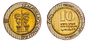 10 Shekel Coin
