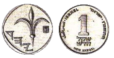 1 Shekel Coin