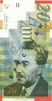 20 Shekel Note (front)