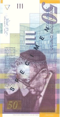50 Shekel Note (Front)