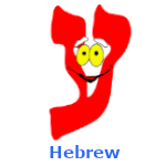 Hebrew Vocabulary