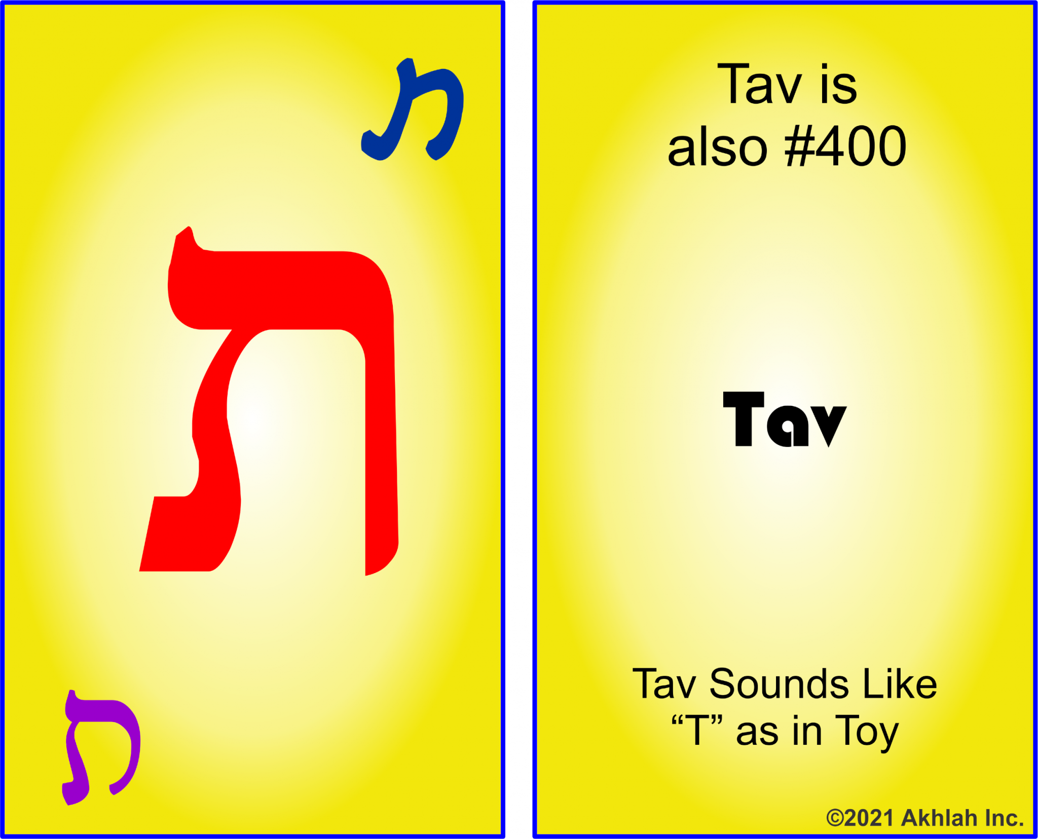 tav-flashcards-akhlah