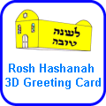 Rosh Hashanah 3d Greeting card craft