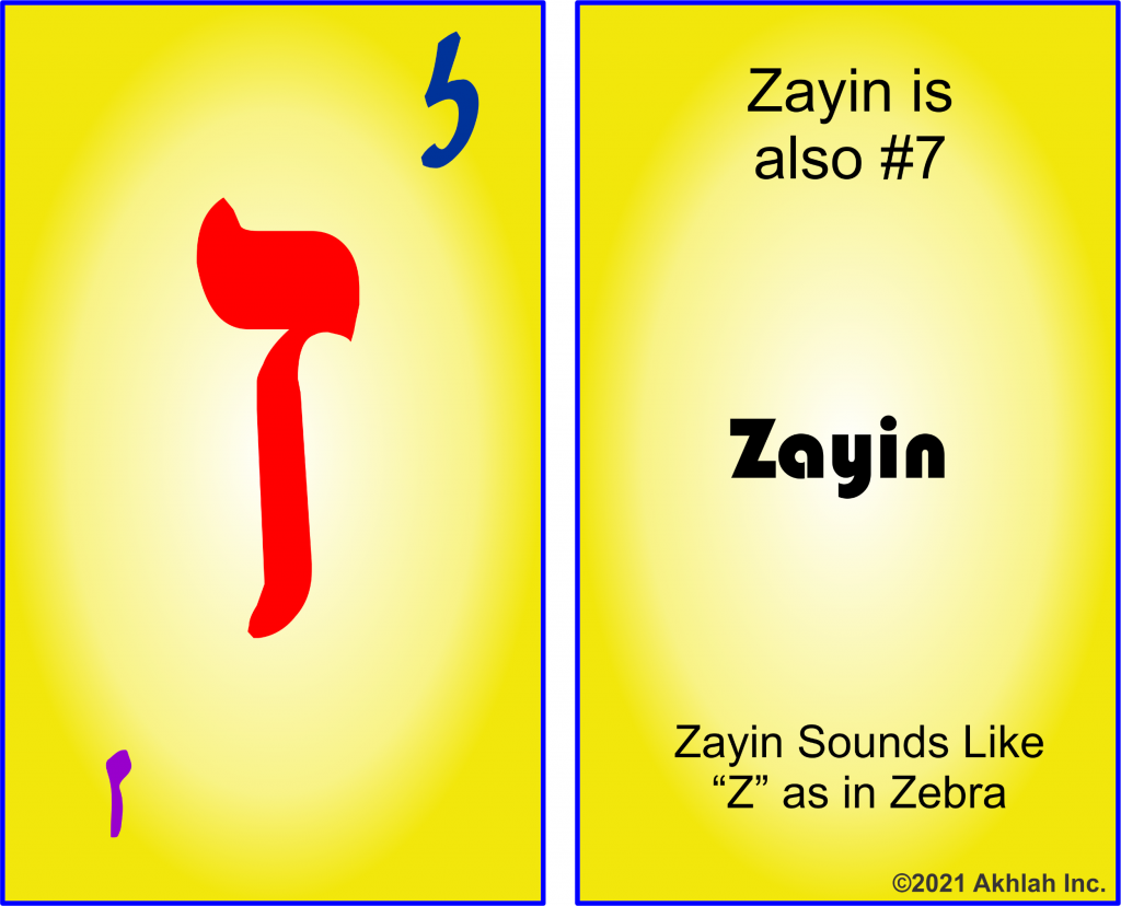 Zayin Flashcard