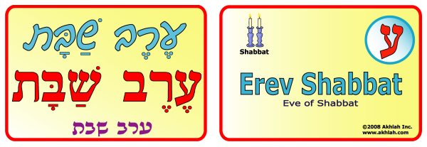 Erev Shabbat