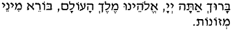 Haaretz Blessing