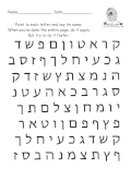 Hebrew Practice