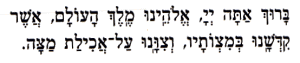 Matzah blessing #2