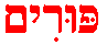 Purim (Block)