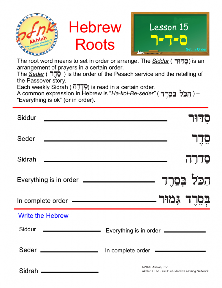 root-words-lesson-15-akhlah