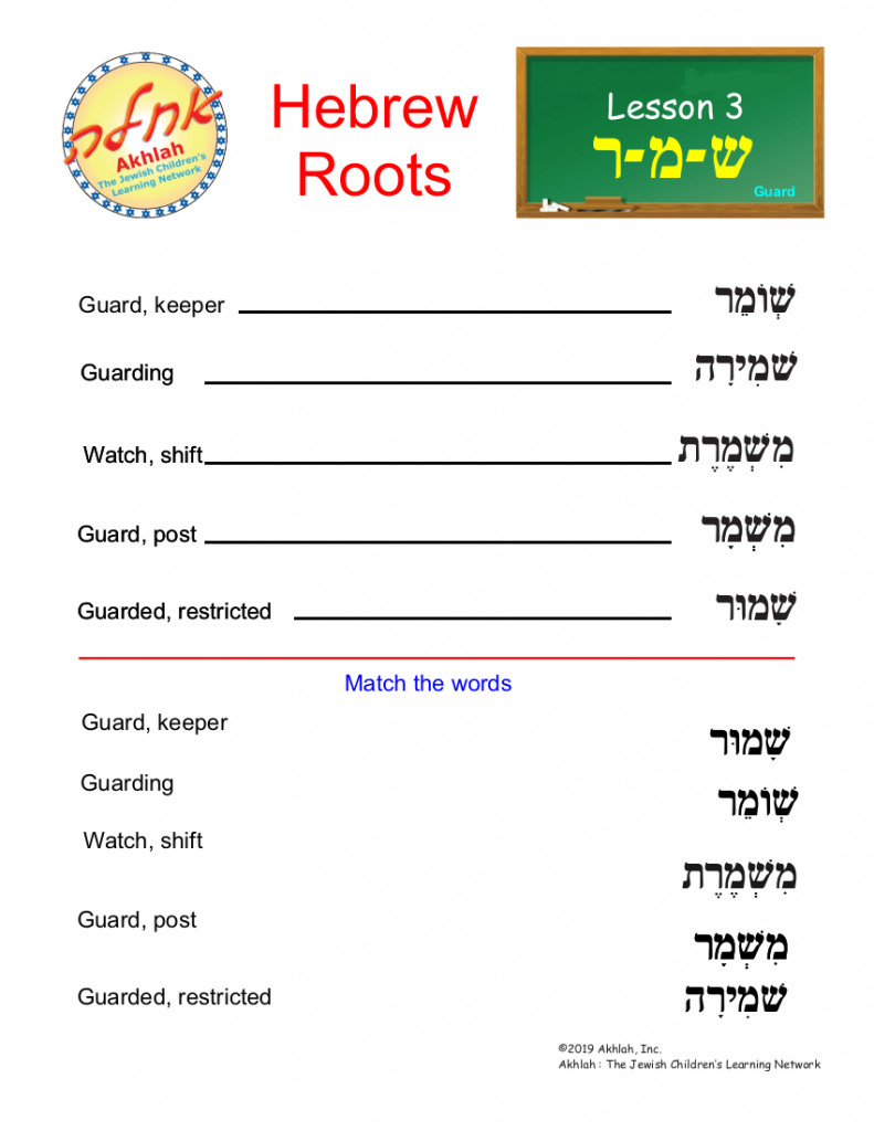 Root Words Lesson 3 Akhlah