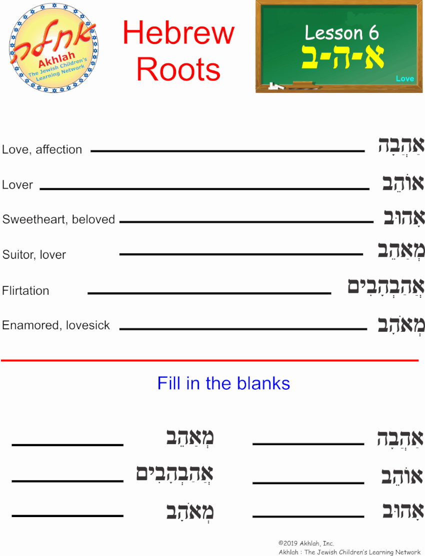 root-words-lesson-5-akhlah