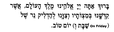 Rosh Hashanah Candle Blessing